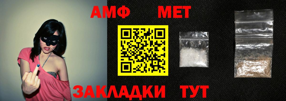 АМФЕТАМИН  Вход с VPN  АМФ  Черкесск  Амфетамин 97% 