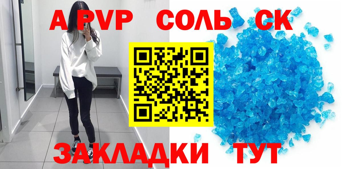 Alfa_PVP кристаллы  Alfa_PVP Соль  Alpha-PVP мука  Вход с VPN  купить   Черкесск 