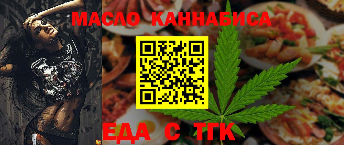 Cannafood конопля  Вход с VPN  Черкесск 