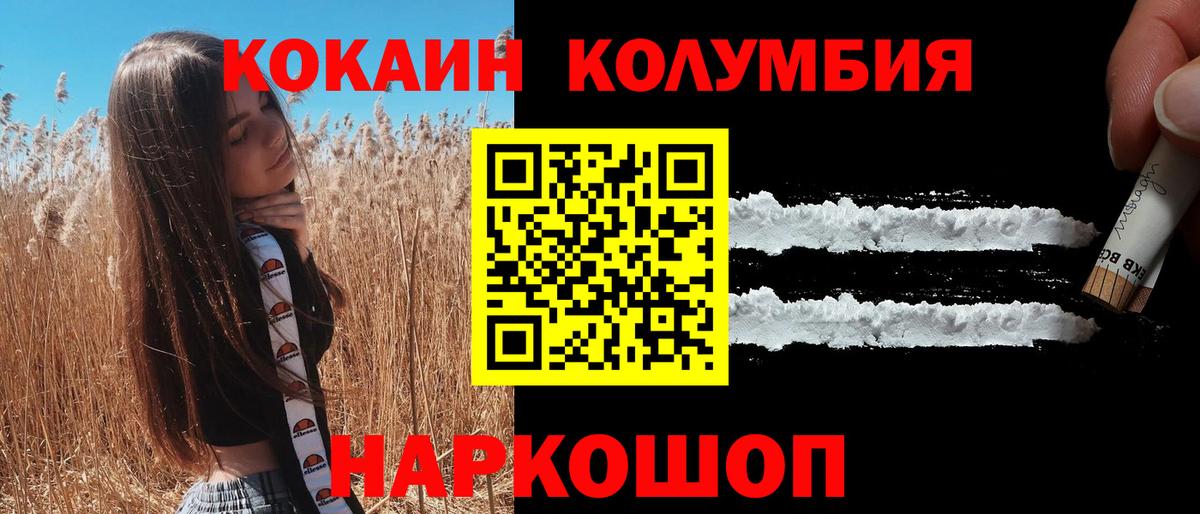 Черкесск  Кокаин  Вход с VPN  Кокаин Колумбийский  Cocaine Fish Scale 