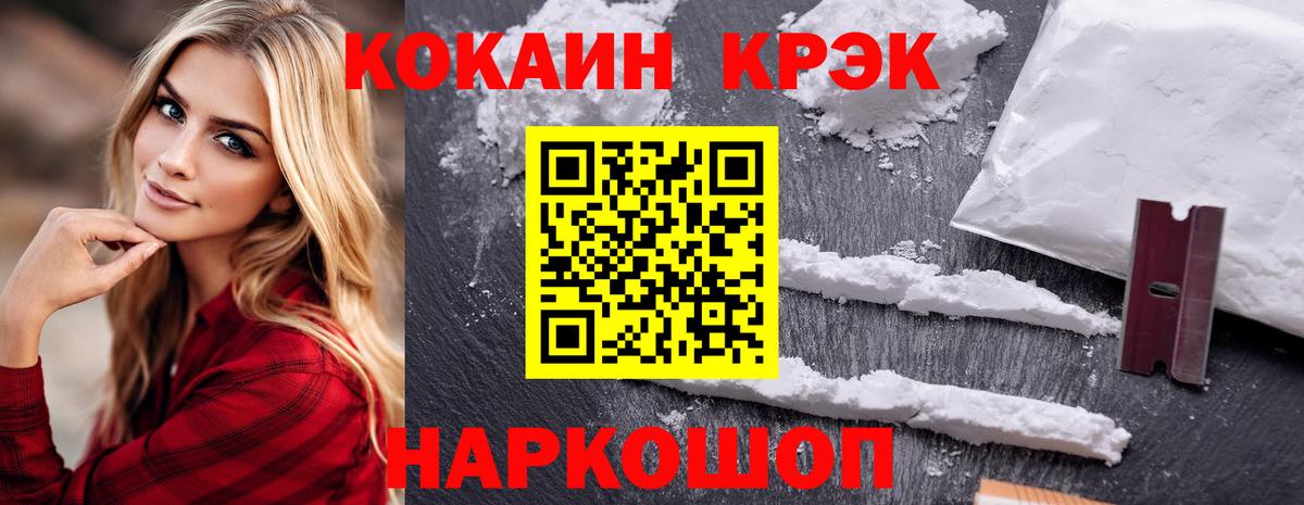 КОКАИН  Конопля  МЕТАМФЕТАМИН  Вход с VPN  ГАШ  Черкесск  Меф кристаллы 