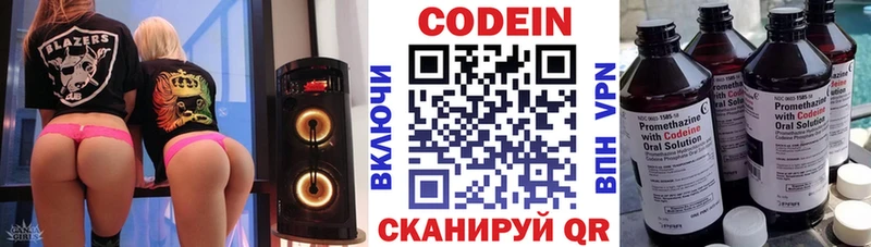 где продают   Черкесск  Codein Purple Drank 