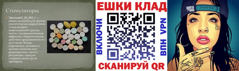 ЭКСТАЗИ круглые  маркетплейс формула  Черкесск 