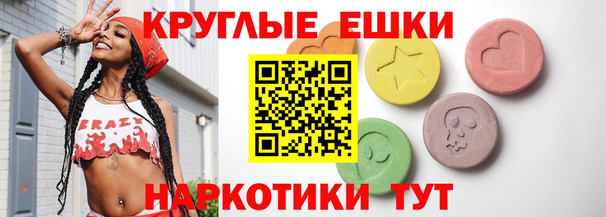 купить   Вход с VPN  Экстази  Черкесск  Ecstasy MDMA 