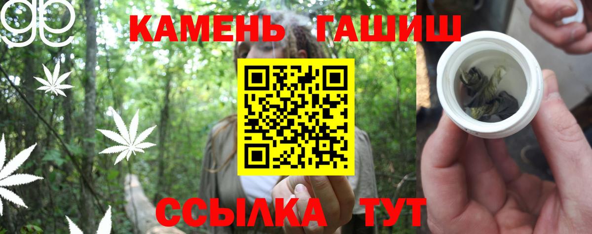 купить наркоту  ГАШИШ Cannabis  ГАШИШ Ice-O-Lator  ГАШИШ  Вход с VPN  Черкесск 
