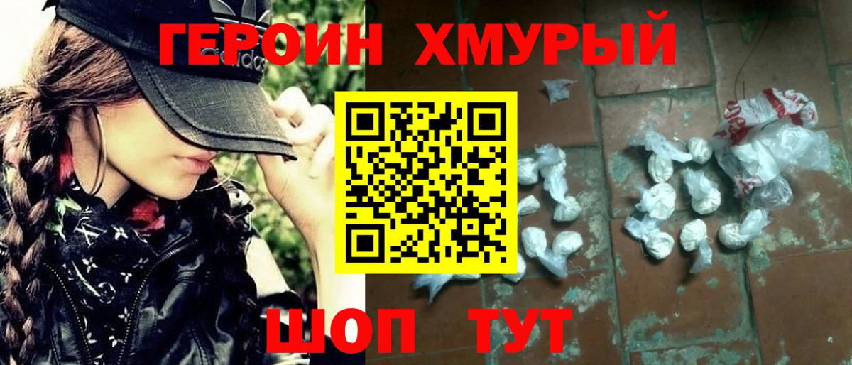 Героин  Вход с VPN  Черкесск  Героин афганец 