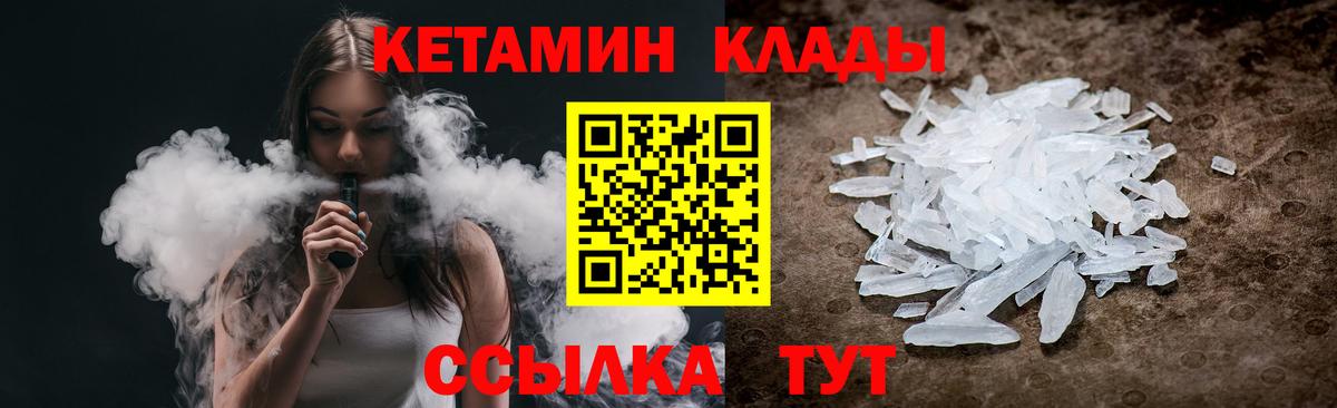 КЕТАМИН ketamine Черкесск