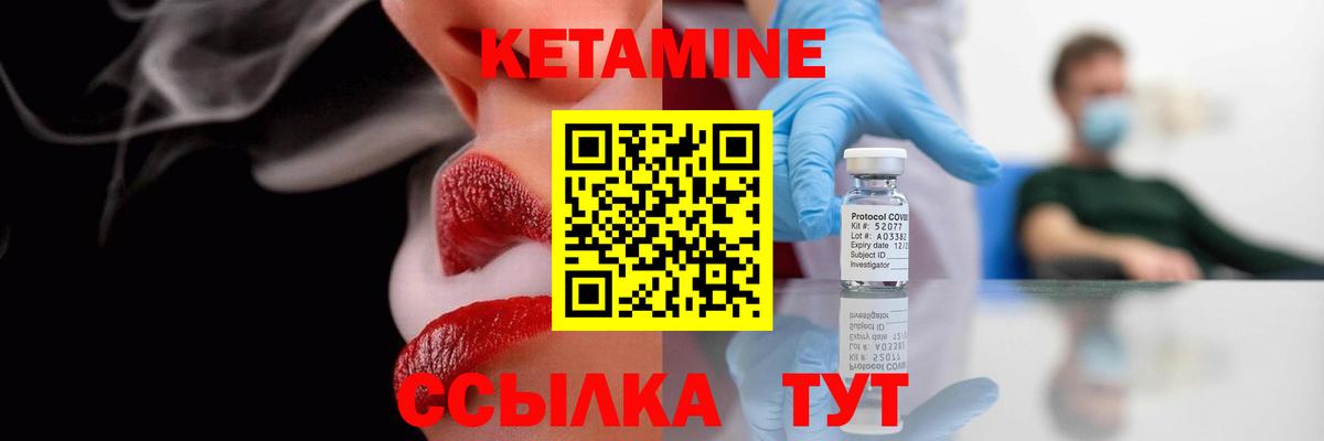 Черкесск  Кетамин VHQ  Вход с VPN 