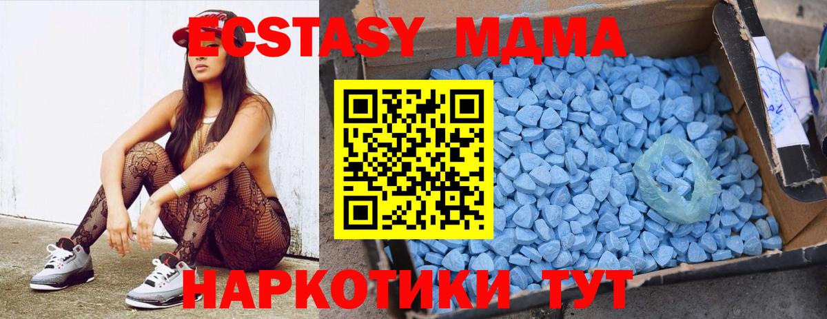 MDMA  Вход с VPN  Черкесск  MDMA кристаллы  MDMA молли 