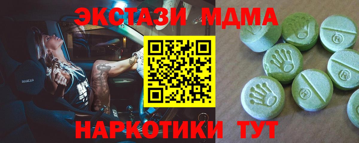 МДМА crystal Черкесск