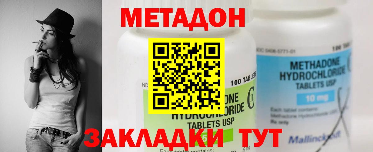 МЕТАДОН кристалл  Метадон кристалл  Вход с VPN  Черкесск 