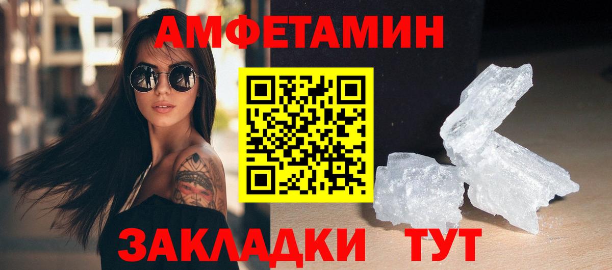 Первитин мет  Вход с VPN  Черкесск 