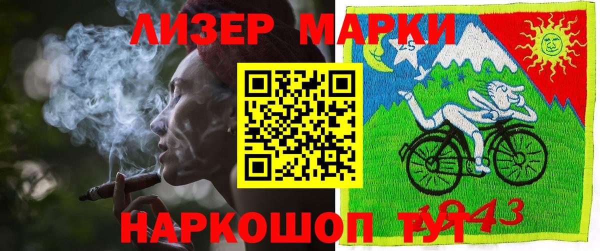Наркотические марки 1,5мг  Наркотические марки 1,5мг  Вход с VPN  Черкесск 