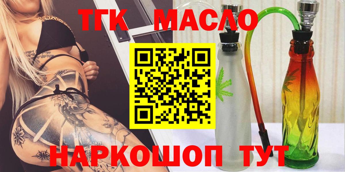 ТГК вейп  Вход с VPN  Черкесск 